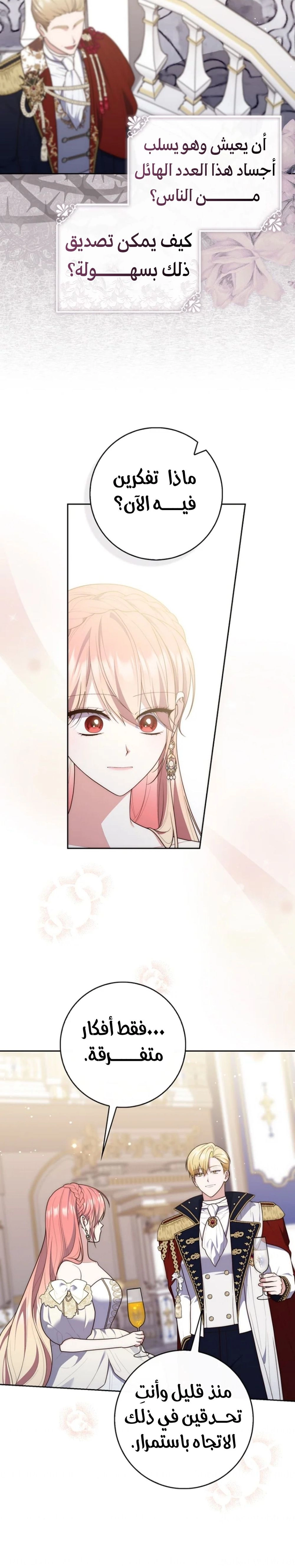 Read A fortune-telling princess ar Manga Online