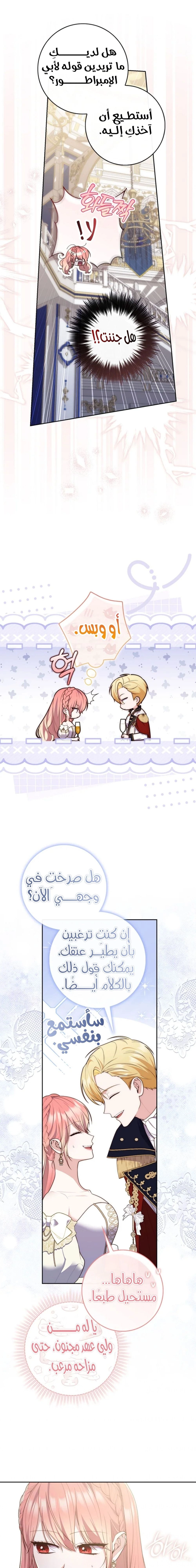 Read A fortune-telling princess ar Manga Online