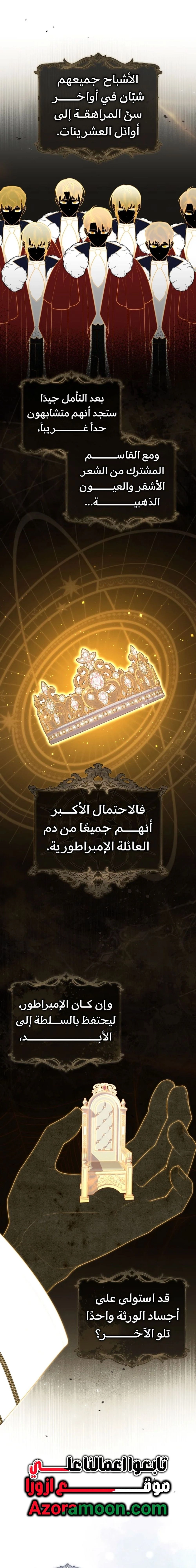 Read A fortune-telling princess ar Manga Online