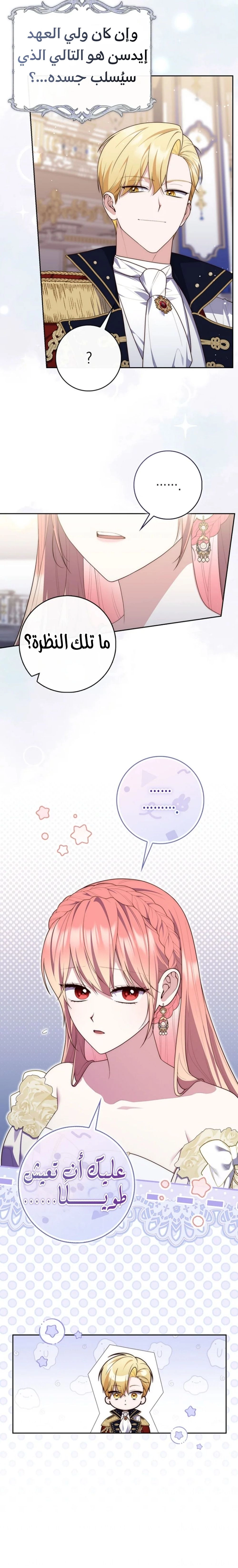 Read A fortune-telling princess ar Manga Online