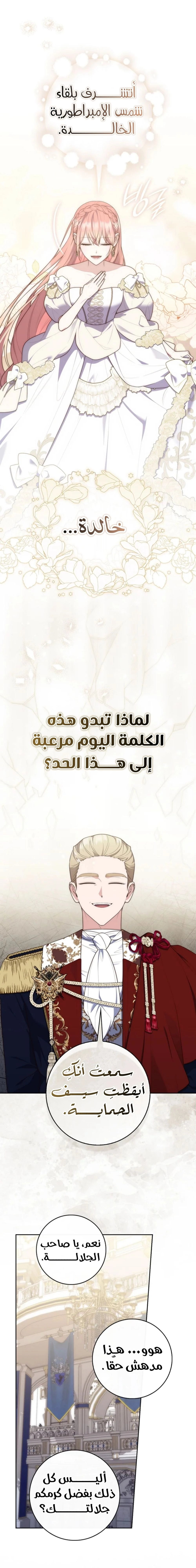 Read A fortune-telling princess ar Manga Online