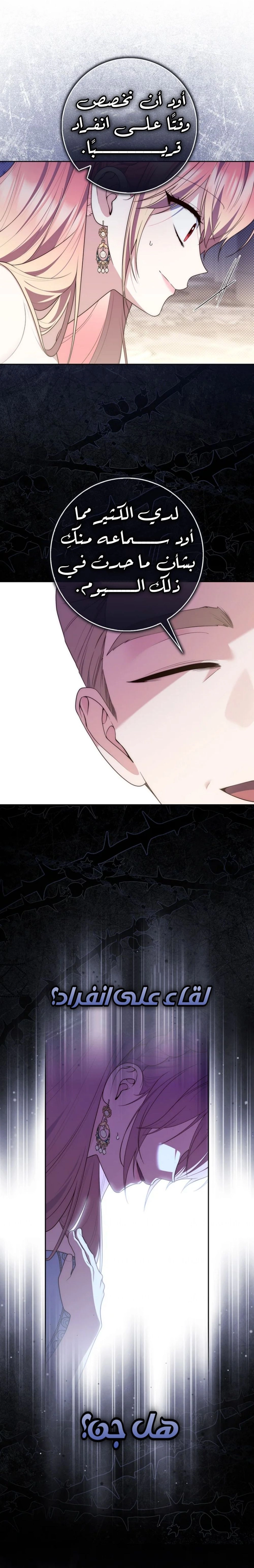 Read A fortune-telling princess ar Manga Online