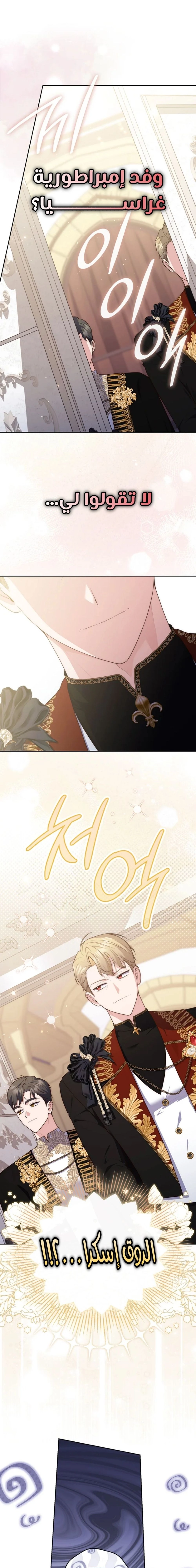 Read A fortune-telling princess ar Manga Online