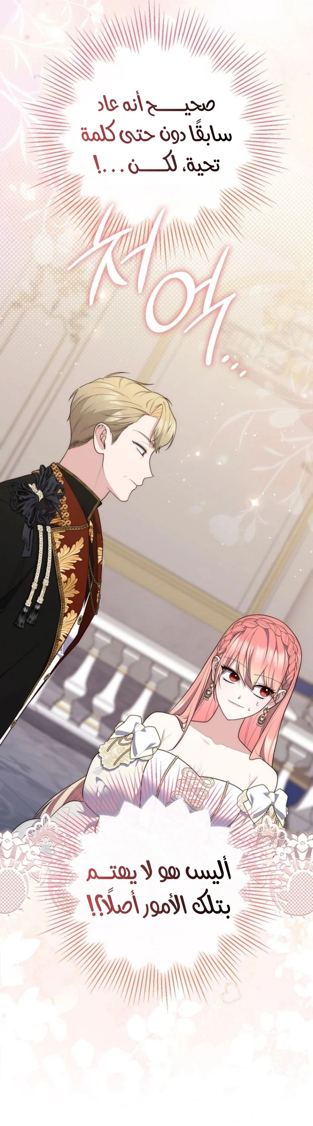 Read A fortune-telling princess ar Manga Online