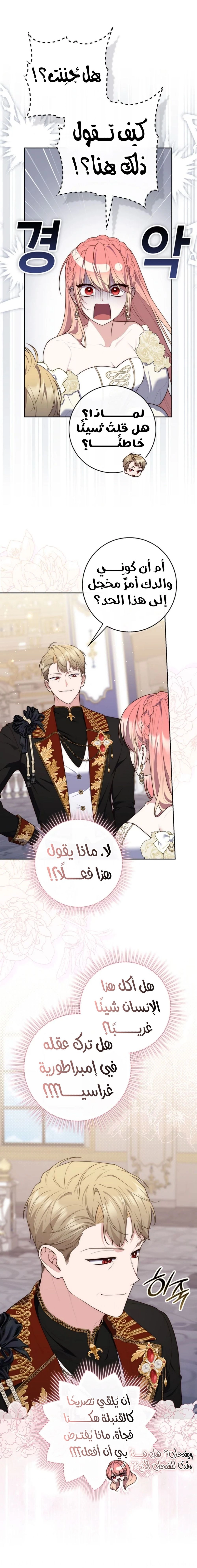 Read A fortune-telling princess ar Manga Online