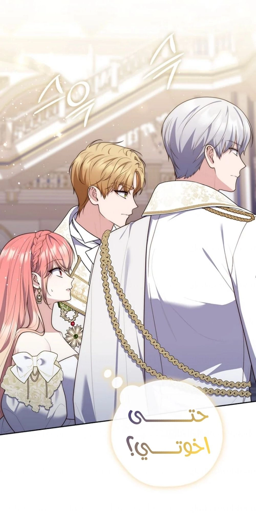 Read A fortune-telling princess ar Manga Online