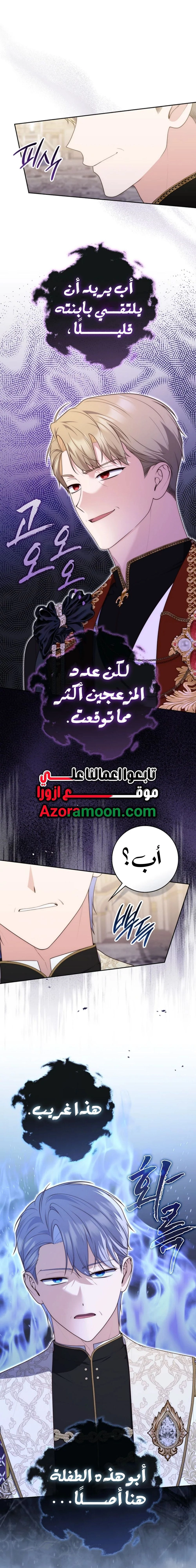 Read A fortune-telling princess ar Manga Online