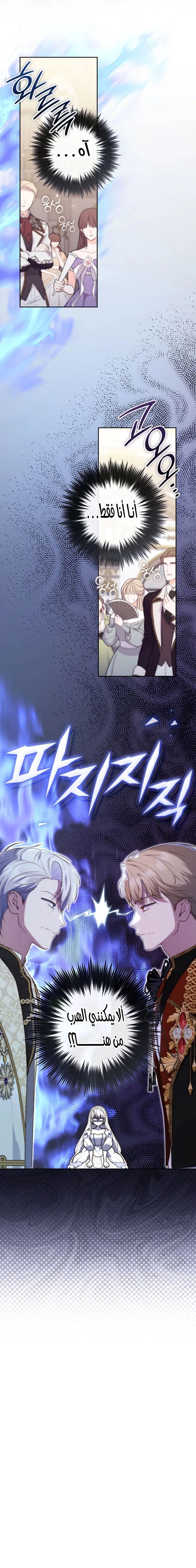 Read A fortune-telling princess ar Manga Online