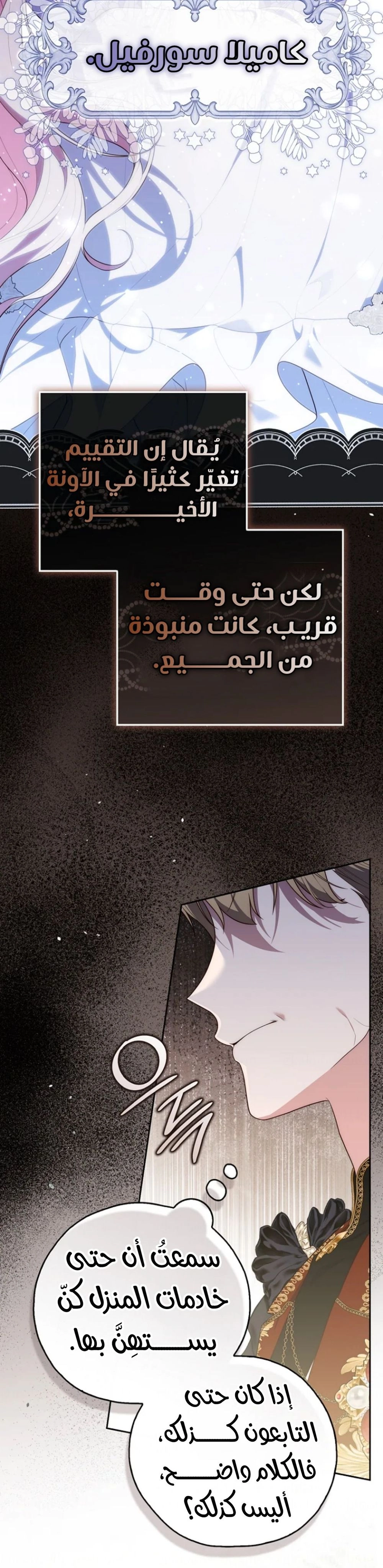 Read A fortune-telling princess ar Manga Online