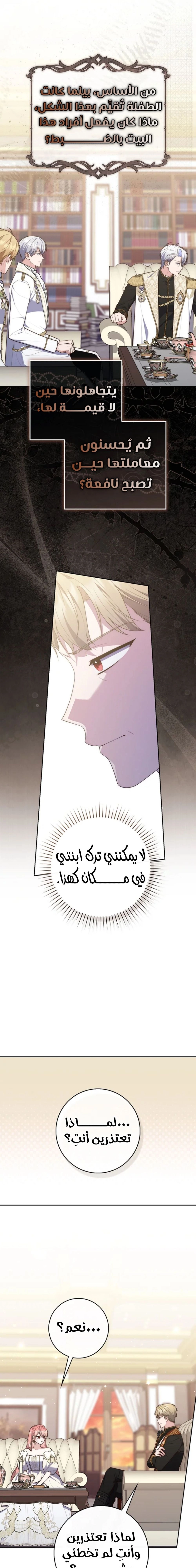 Read A fortune-telling princess ar Manga Online