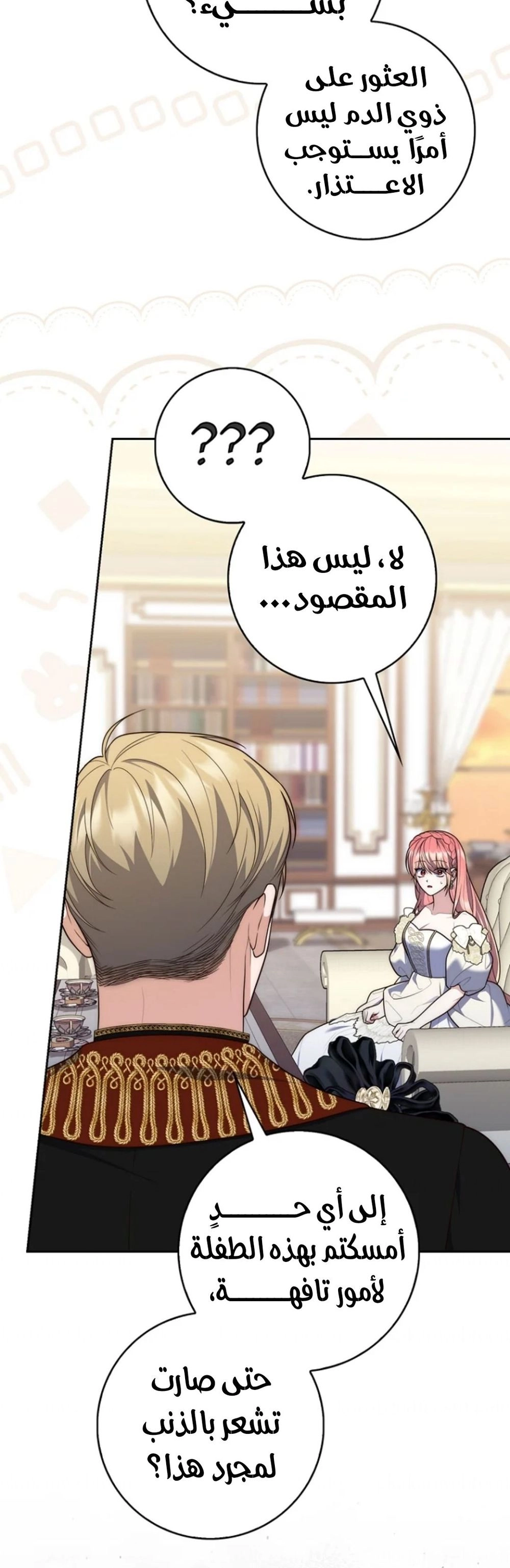 Read A fortune-telling princess ar Manga Online