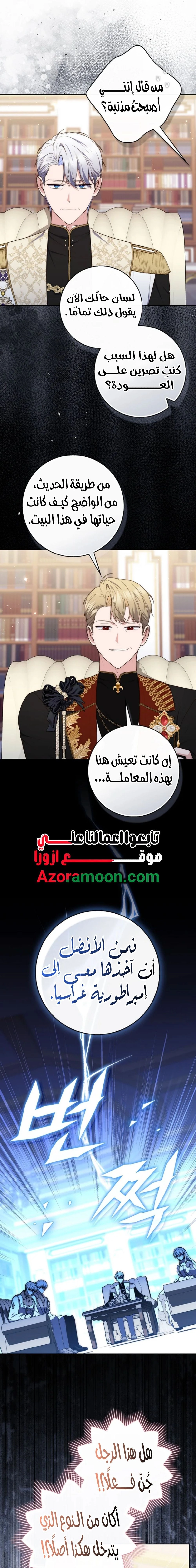 Read A fortune-telling princess ar Manga Online