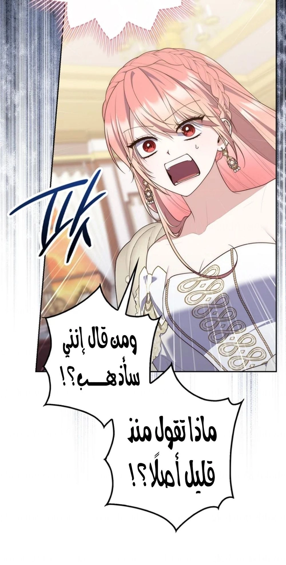 Read A fortune-telling princess ar Manga Online