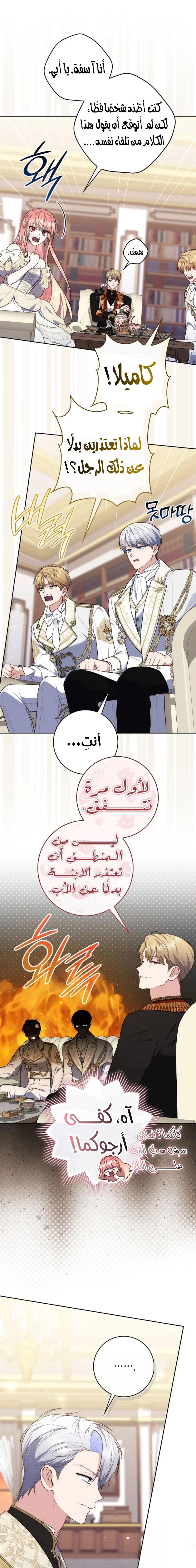 Read A fortune-telling princess ar Manga Online