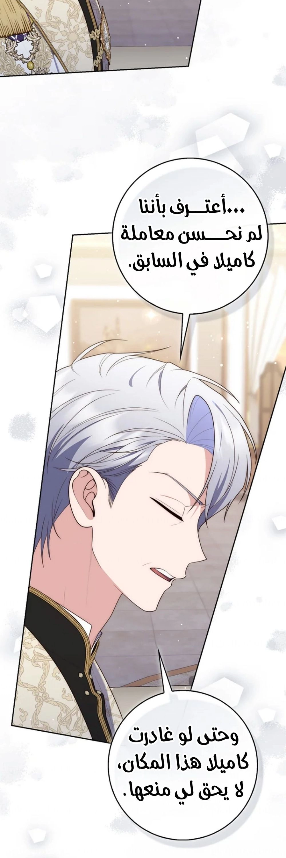 Read A fortune-telling princess ar Manga Online