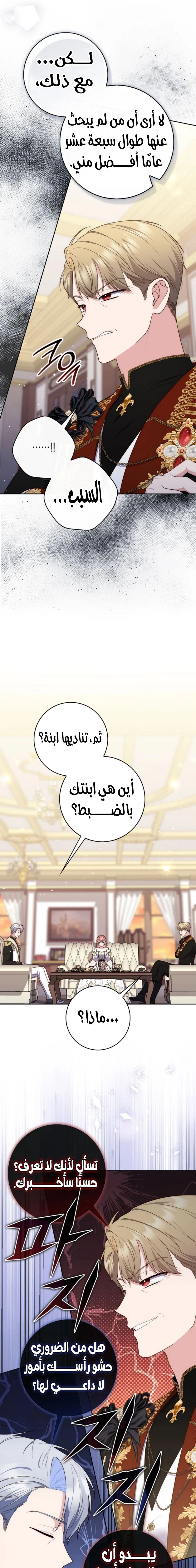 Read A fortune-telling princess ar Manga Online