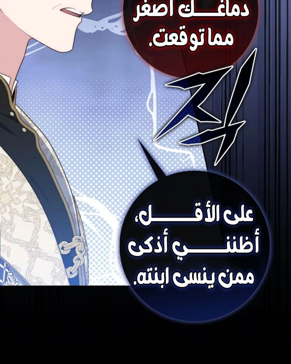 Read A fortune-telling princess ar Manga Online