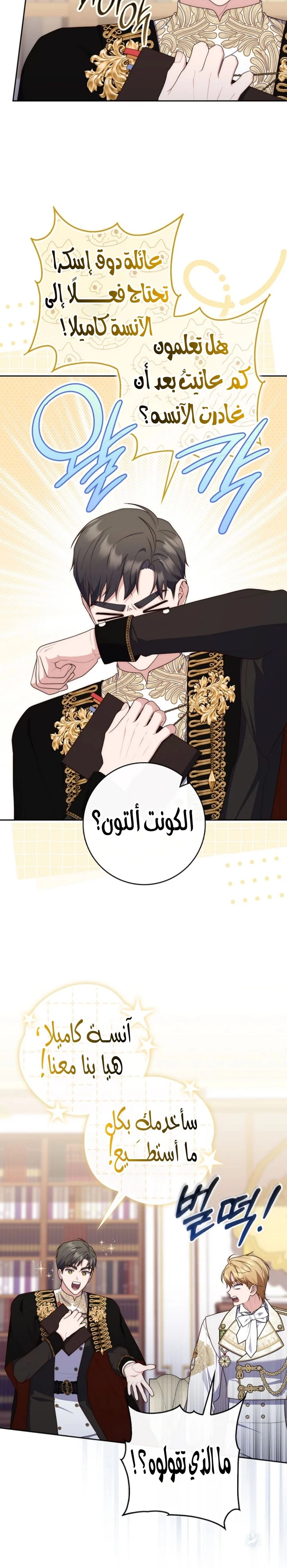 Read A fortune-telling princess ar Manga Online