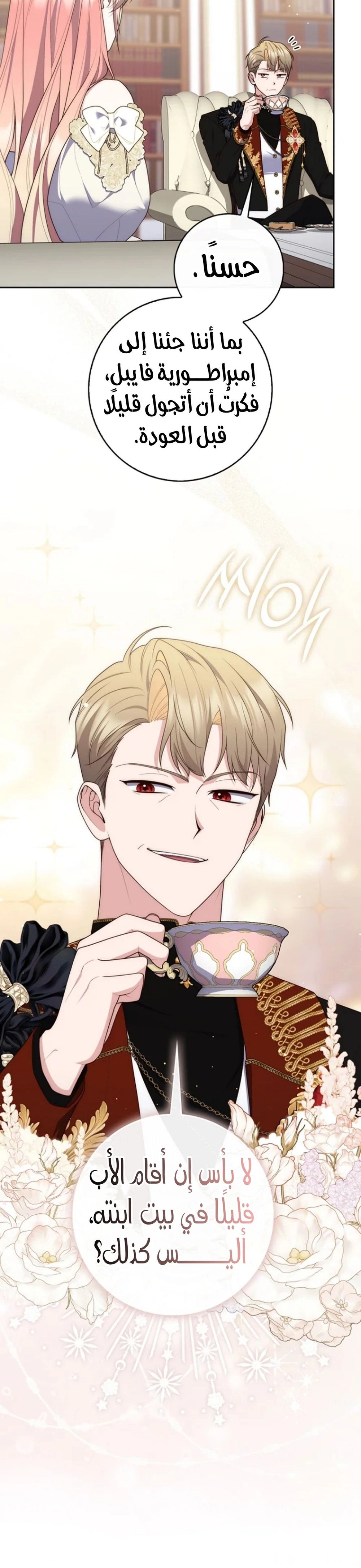 Read A fortune-telling princess ar Manga Online