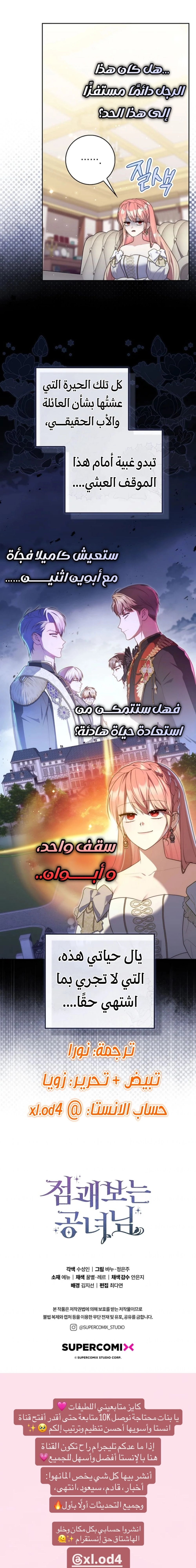 Read A fortune-telling princess ar Manga Online