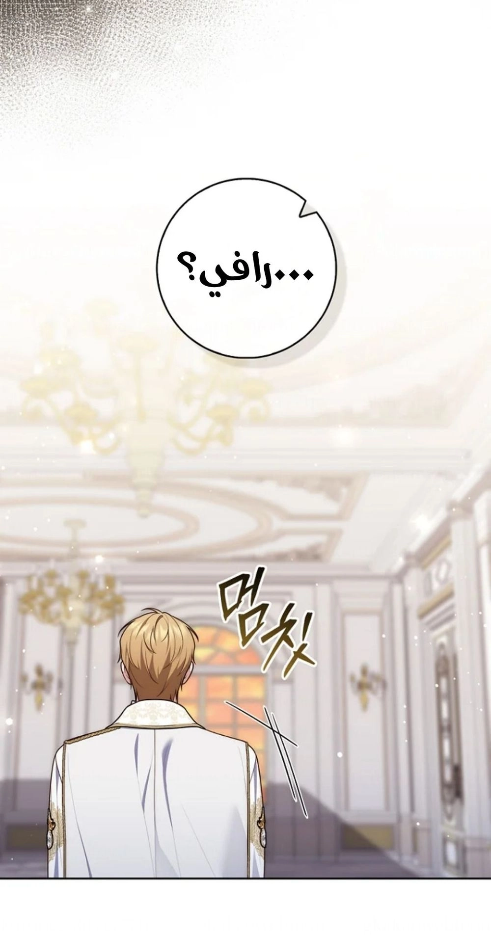 Read A fortune-telling princess ar Manga Online