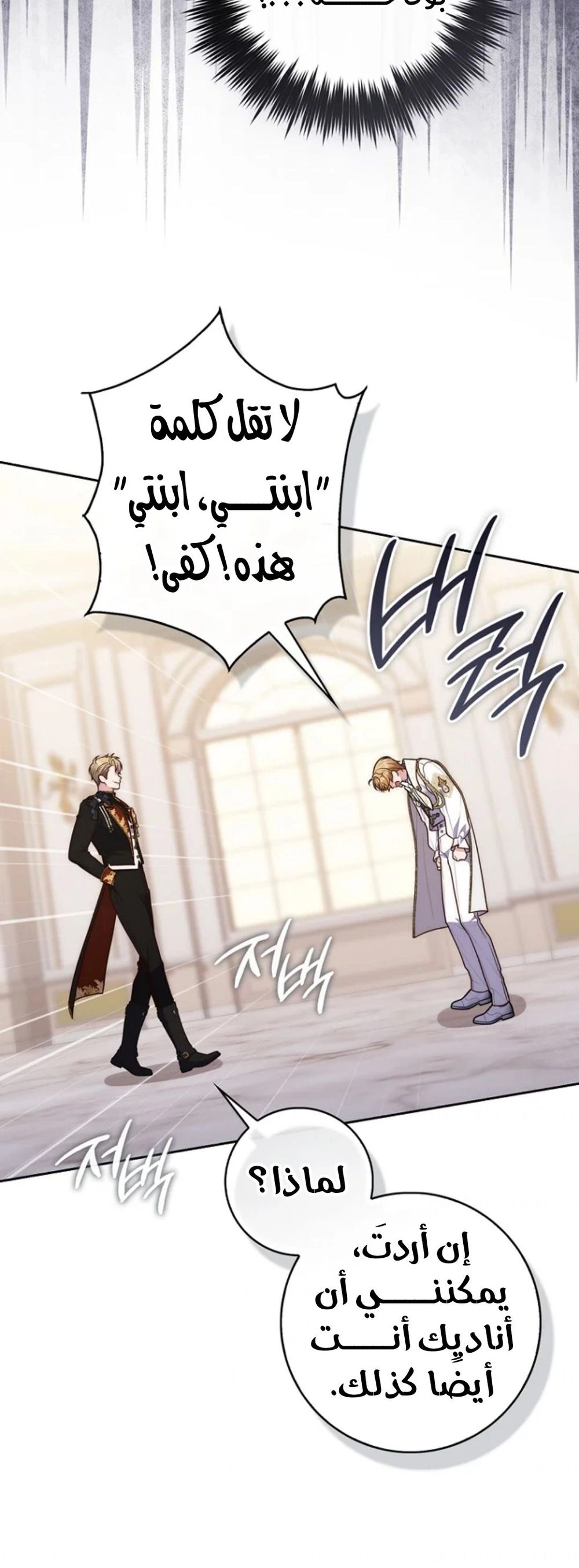 Read A fortune-telling princess ar Manga Online