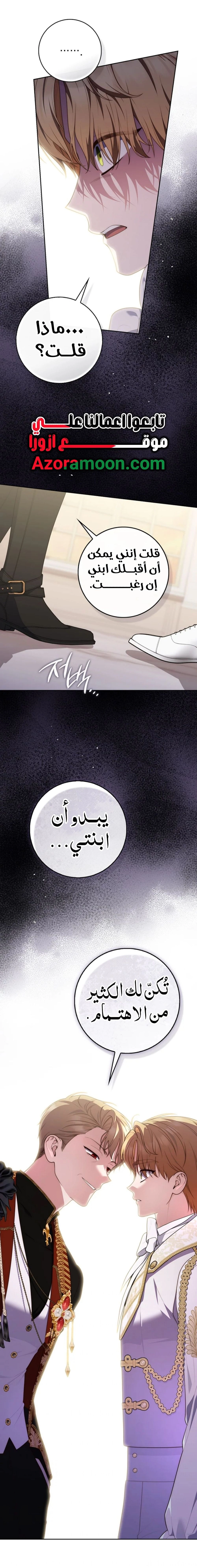 Read A fortune-telling princess ar Manga Online