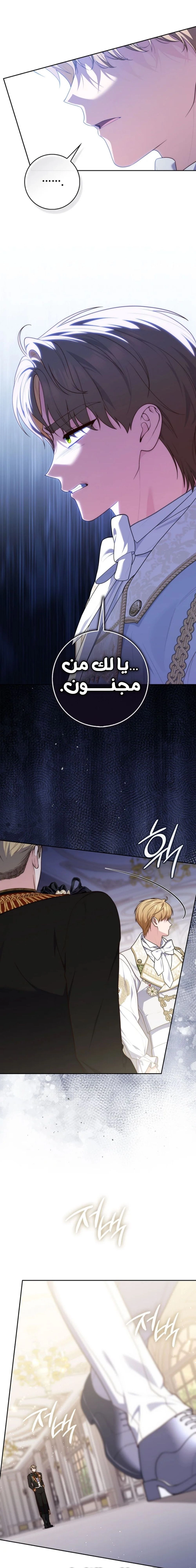 Read A fortune-telling princess ar Manga Online