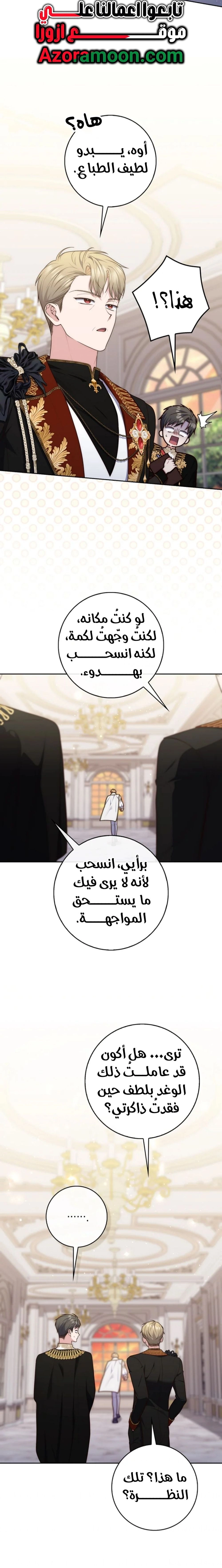 Read A fortune-telling princess ar Manga Online