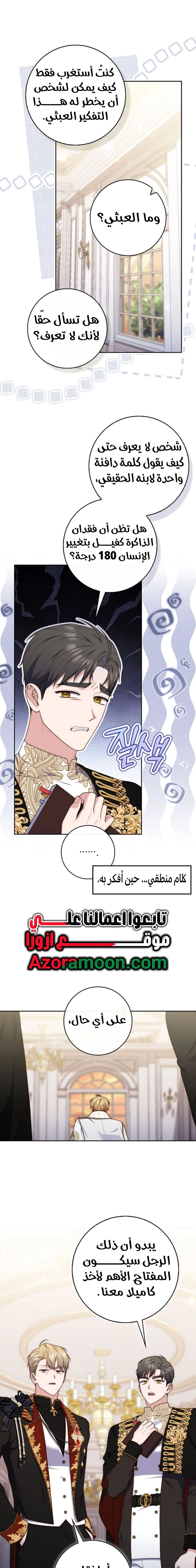 Read A fortune-telling princess ar Manga Online