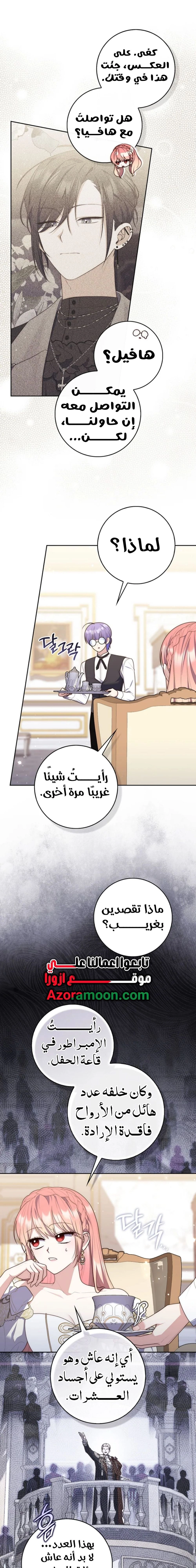 Read A fortune-telling princess ar Manga Online