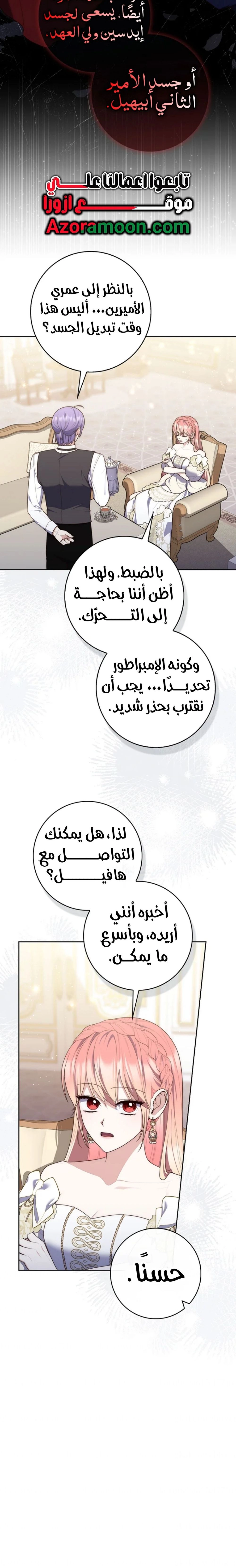 Read A fortune-telling princess ar Manga Online