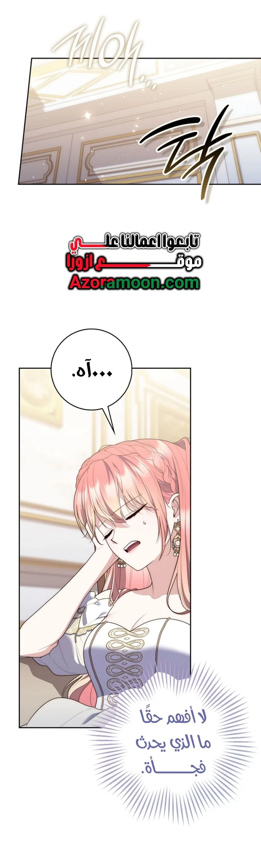 Read A fortune-telling princess ar Manga Online