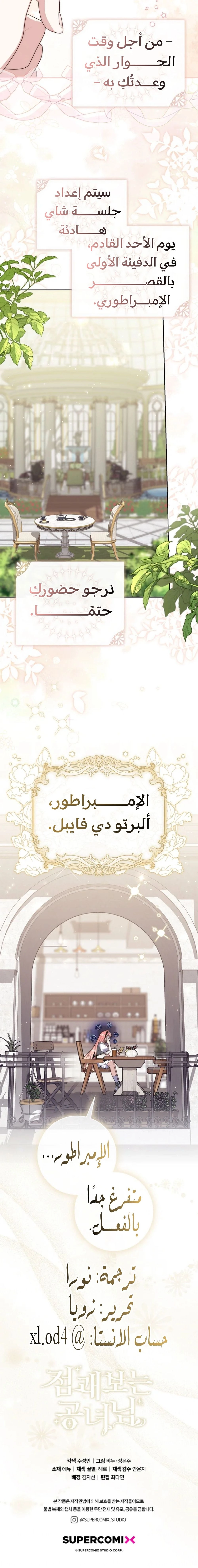 Read A fortune-telling princess ar Manga Online