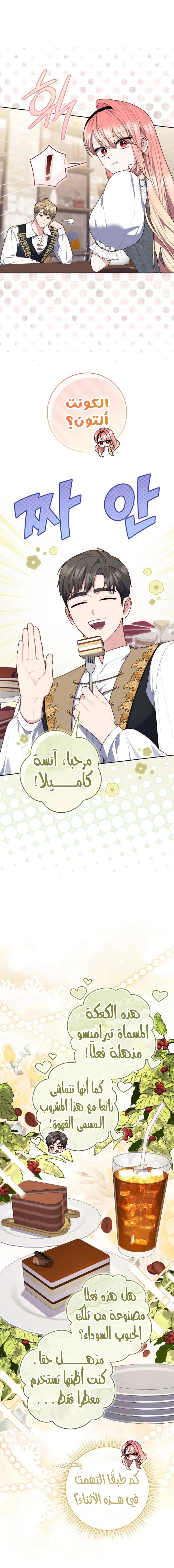 Read A fortune-telling princess ar Manga Online