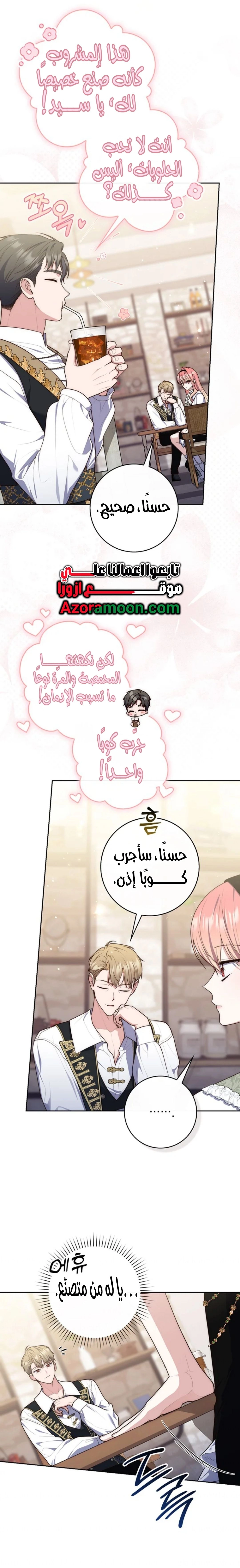 Read A fortune-telling princess ar Manga Online