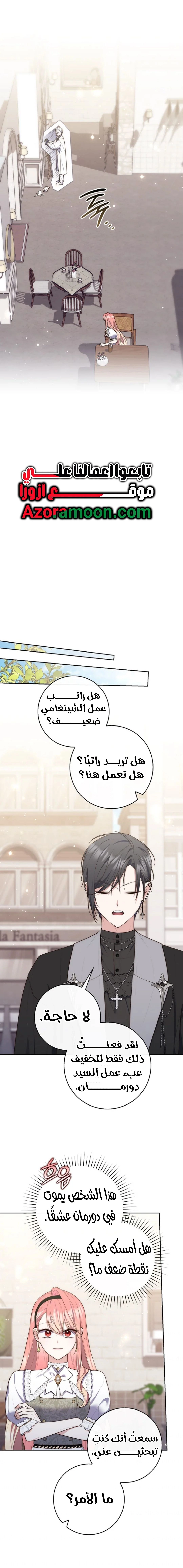 Read A fortune-telling princess ar Manga Online