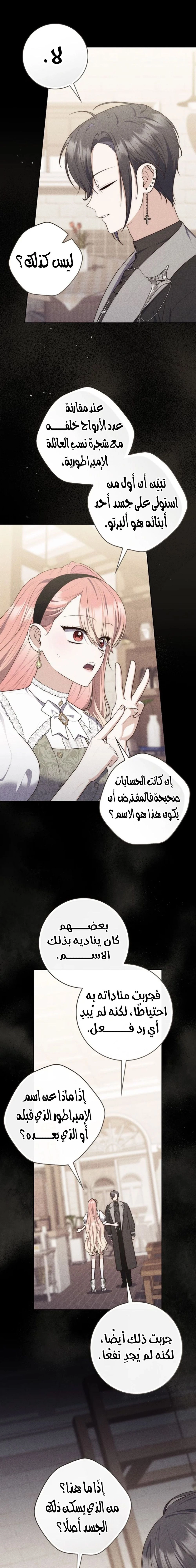 Read A fortune-telling princess ar Manga Online