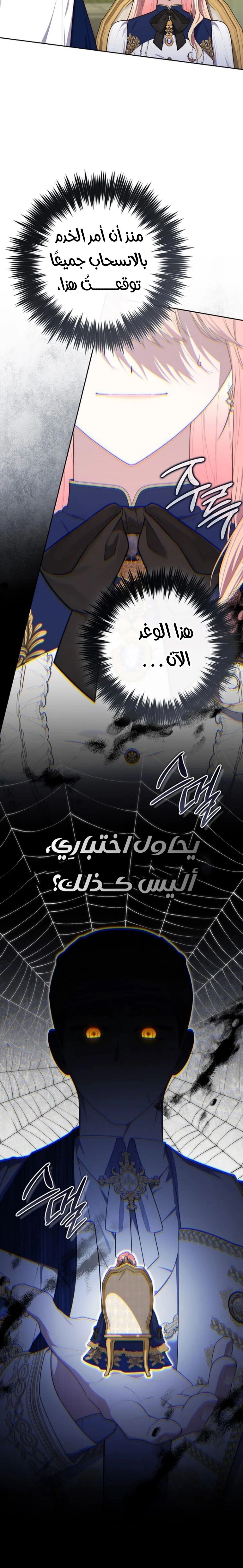 Read A fortune-telling princess ar Manga Online