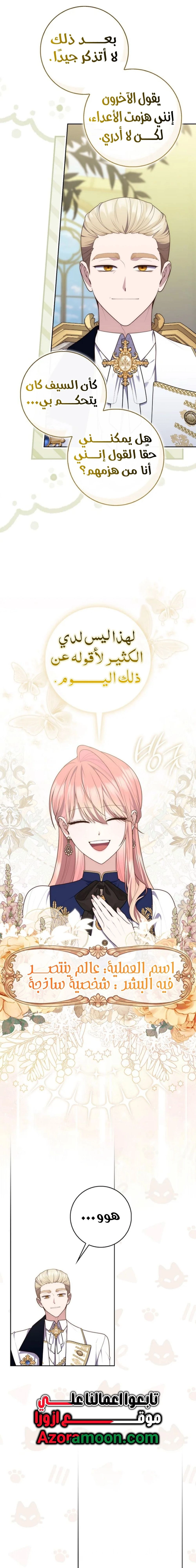 Read A fortune-telling princess ar Manga Online