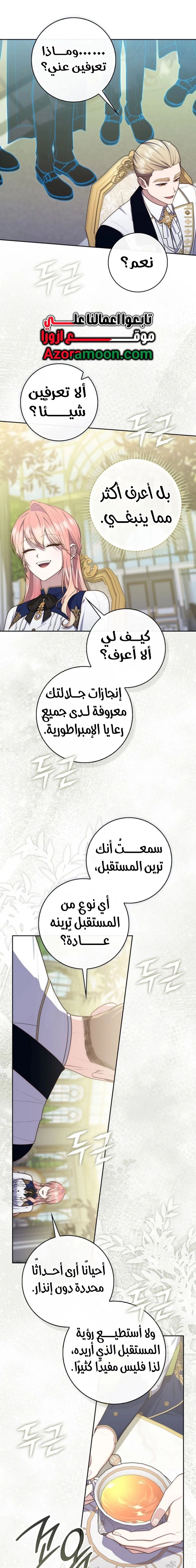 Read A fortune-telling princess ar Manga Online