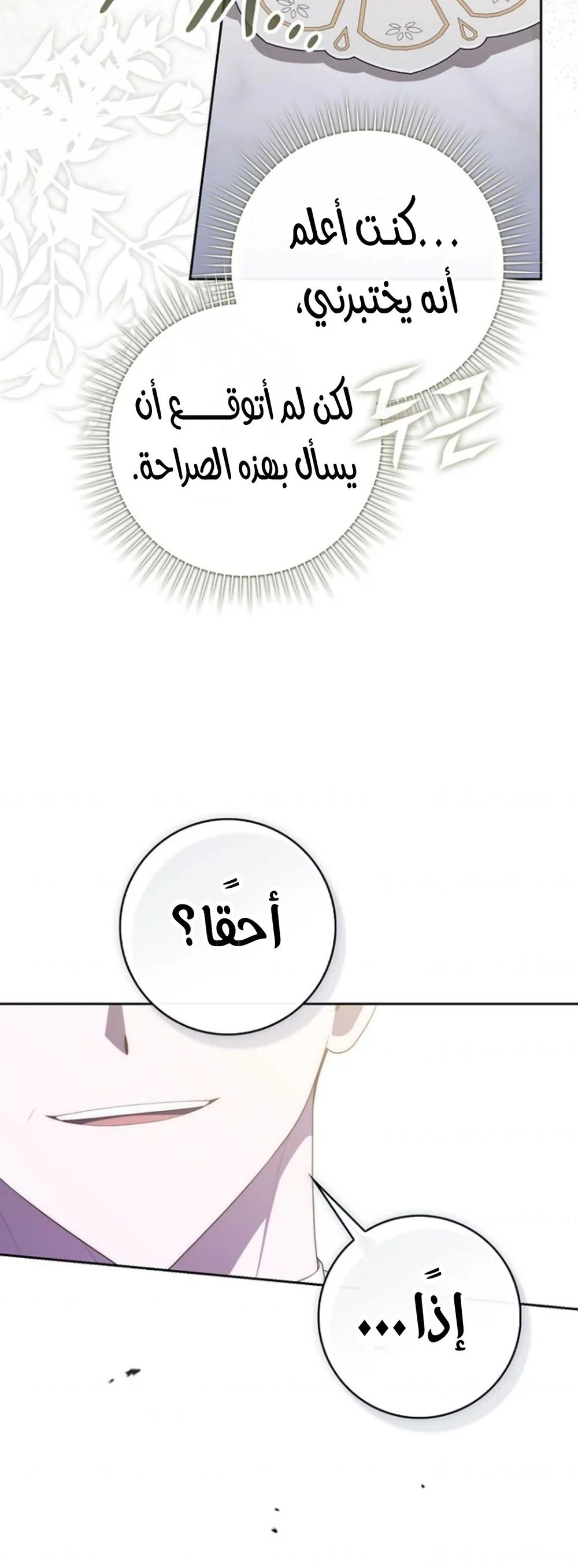 Read A fortune-telling princess ar Manga Online