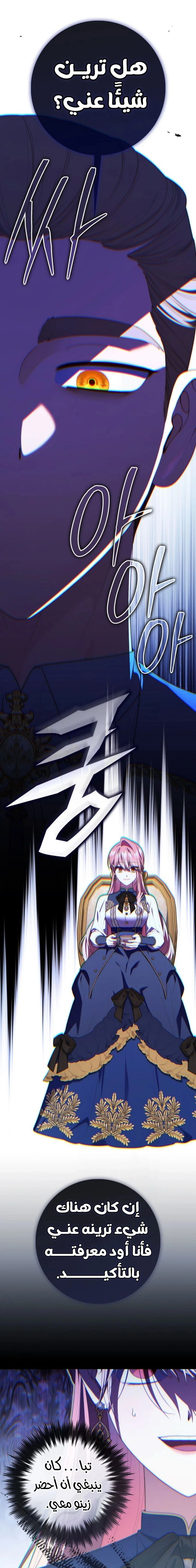 Read A fortune-telling princess ar Manga Online