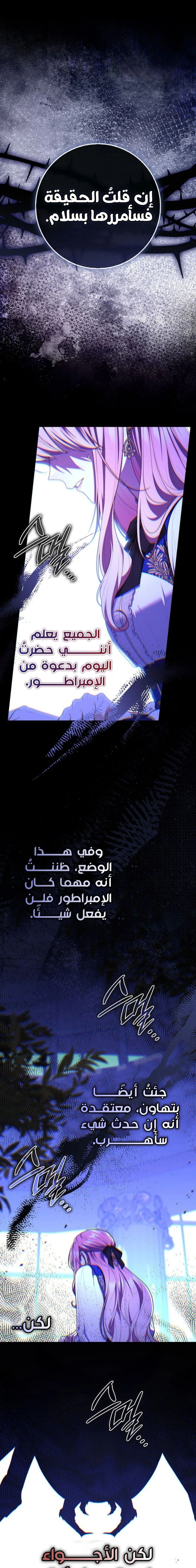 Read A fortune-telling princess ar Manga Online