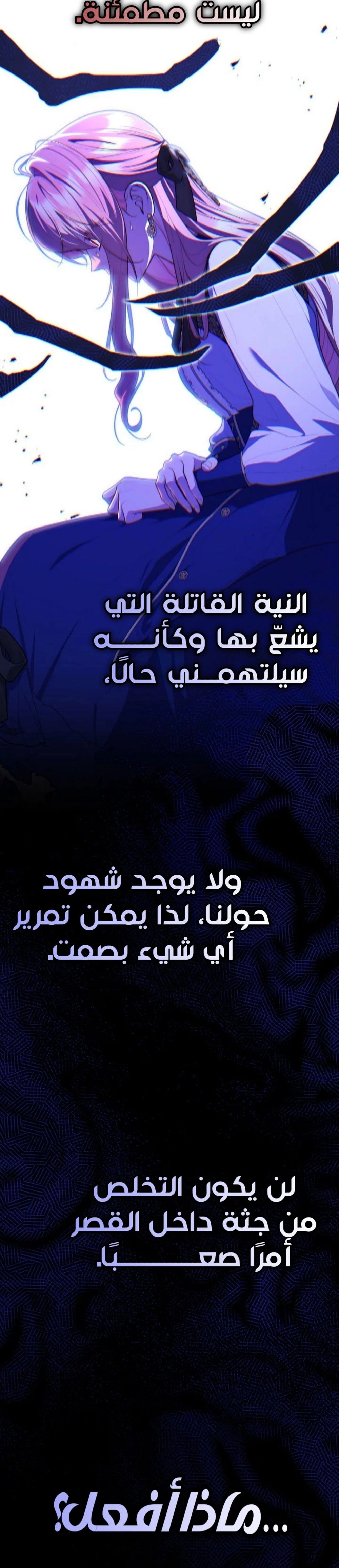 Read A fortune-telling princess ar Manga Online