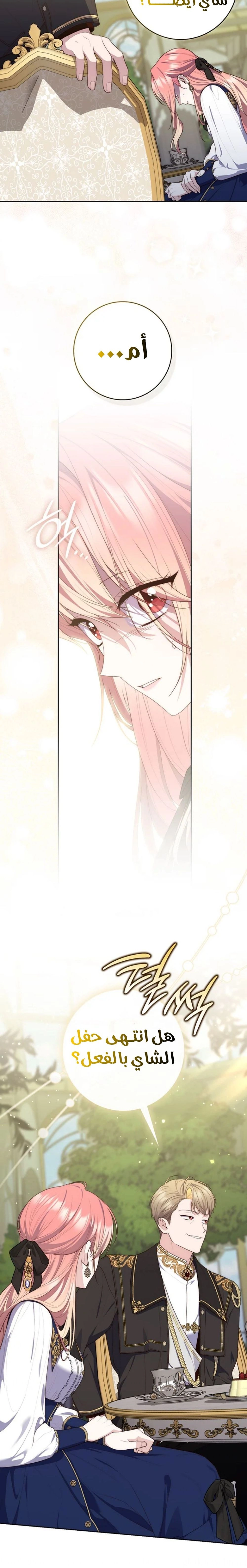 Read A fortune-telling princess ar Manga Online