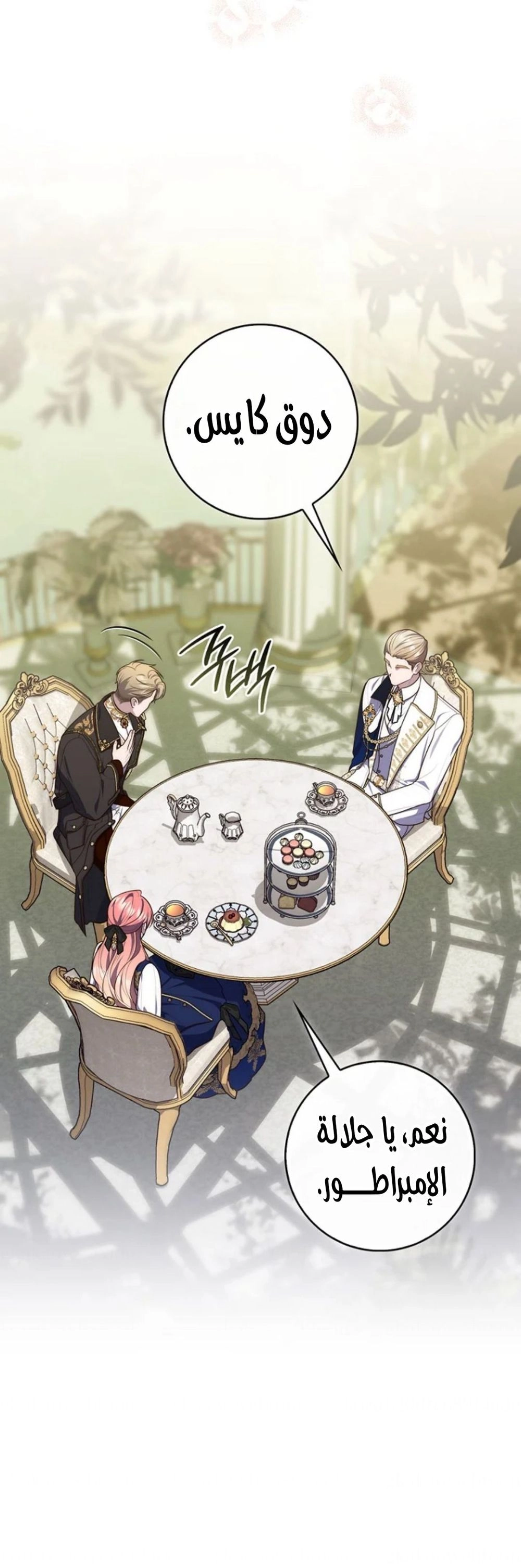 Read A fortune-telling princess ar Manga Online