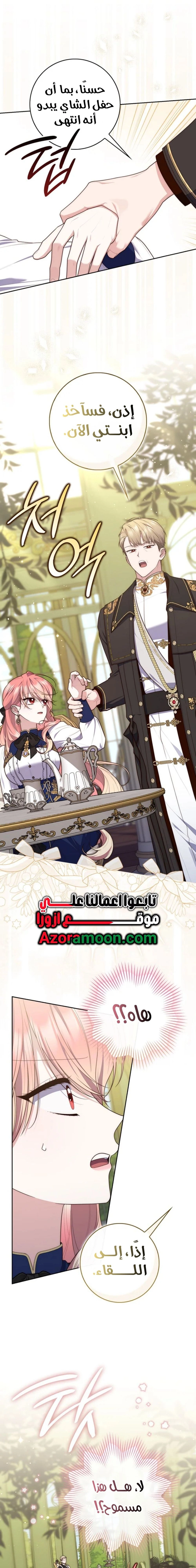 Read A fortune-telling princess ar Manga Online