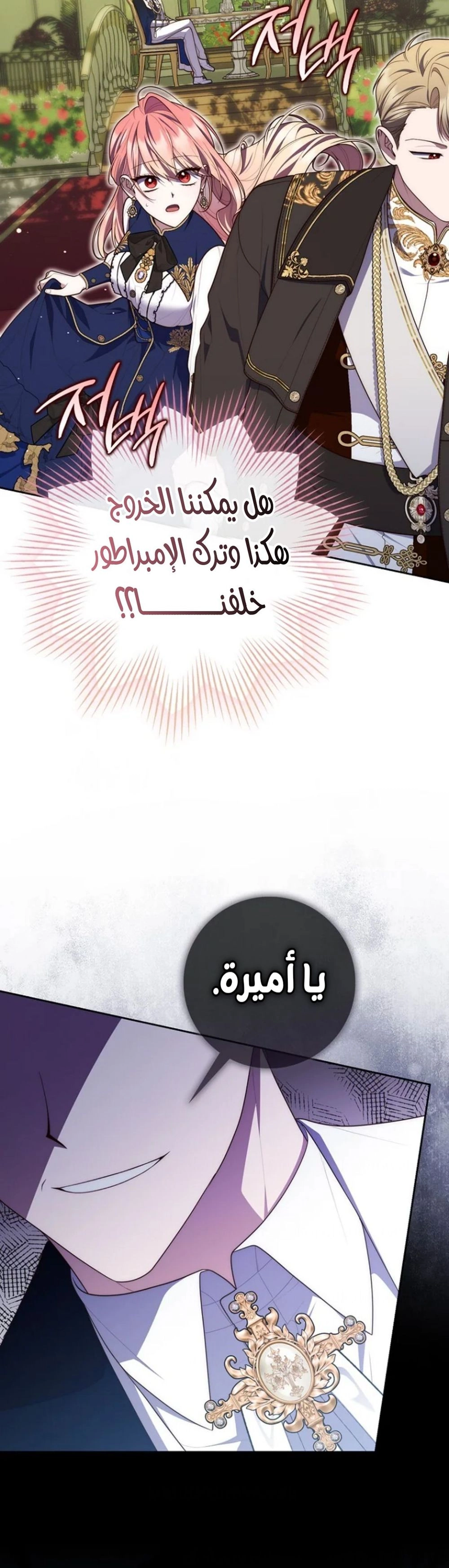 Read A fortune-telling princess ar Manga Online