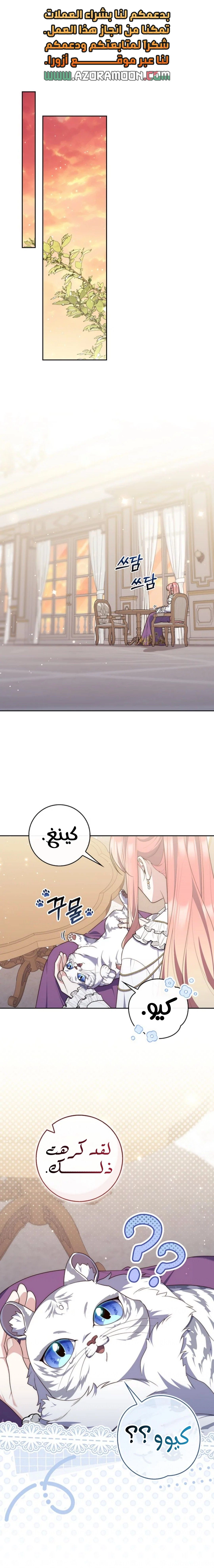 Read A fortune-telling princess ar Manga Online